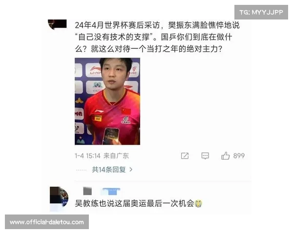 樊振东德甲首秀失利吴敬平称并非坏事体现团队坚韧精神