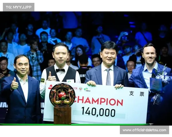 中国斯诺克福地南京，连续三年诞生排名赛冠军